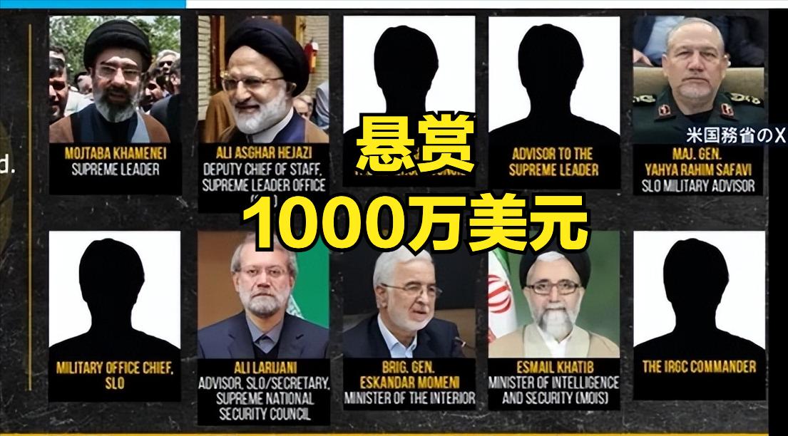悬赏最高1000万美元搜集线索
美国还是不会放过伊朗高层，悬赏最高1000万美元