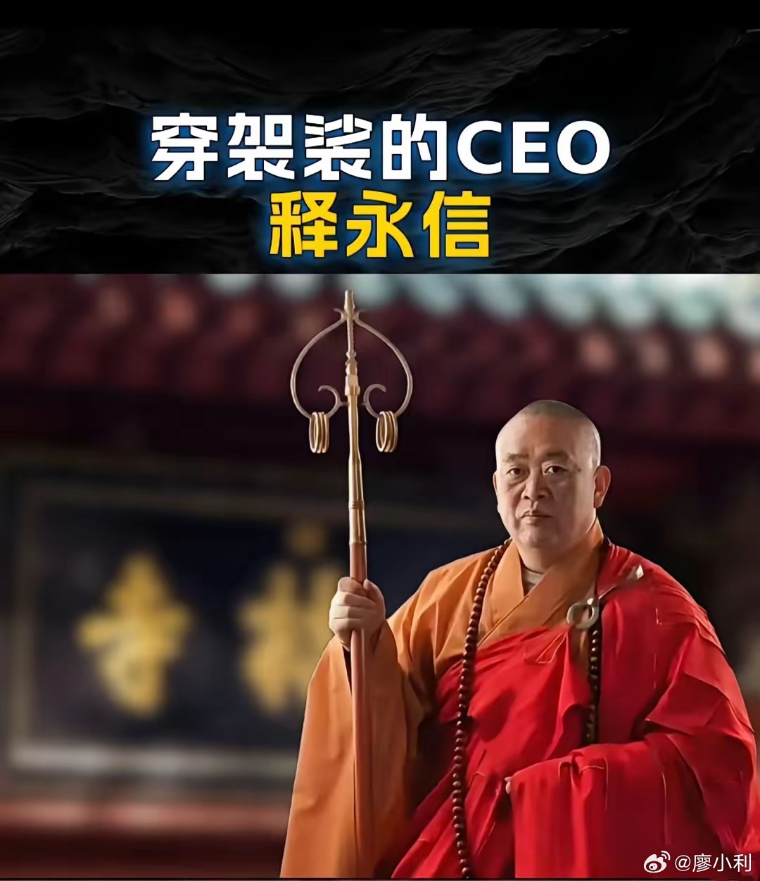 释永信涉嫌4项罪名释永信被提四项罪名公诉是法治对佛门乱象的重拳整治，更是迟来的正