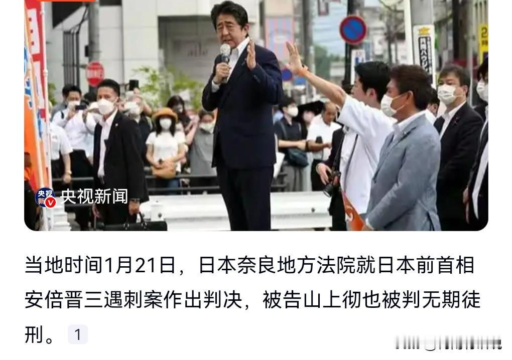 日本前首相安倍晋三被一个男子杀害了。

这真的是不仅在日本，更是在全世界引起了轰