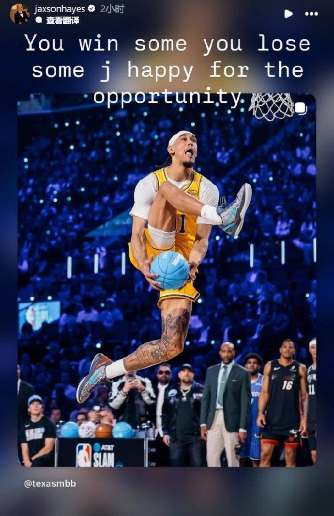 海斯晒照自我激励 心态好！海斯在今天的扣篮大赛上完成“快攻”，两次扣篮后没有进入
