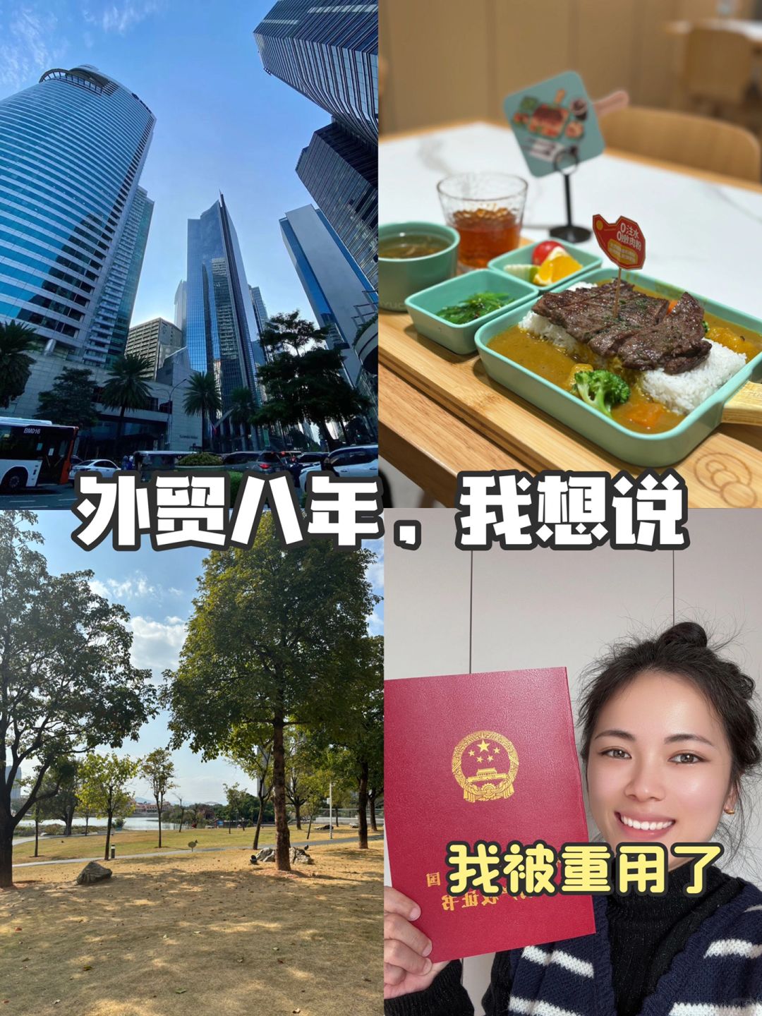 工作了8年，我的客户想挖我去他们公司