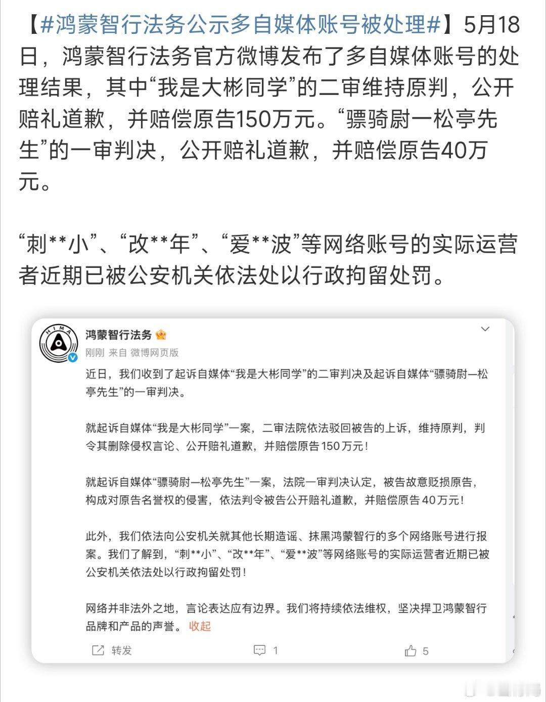 谨言慎行，恶意抹黑动辄百万可不是开玩笑的 