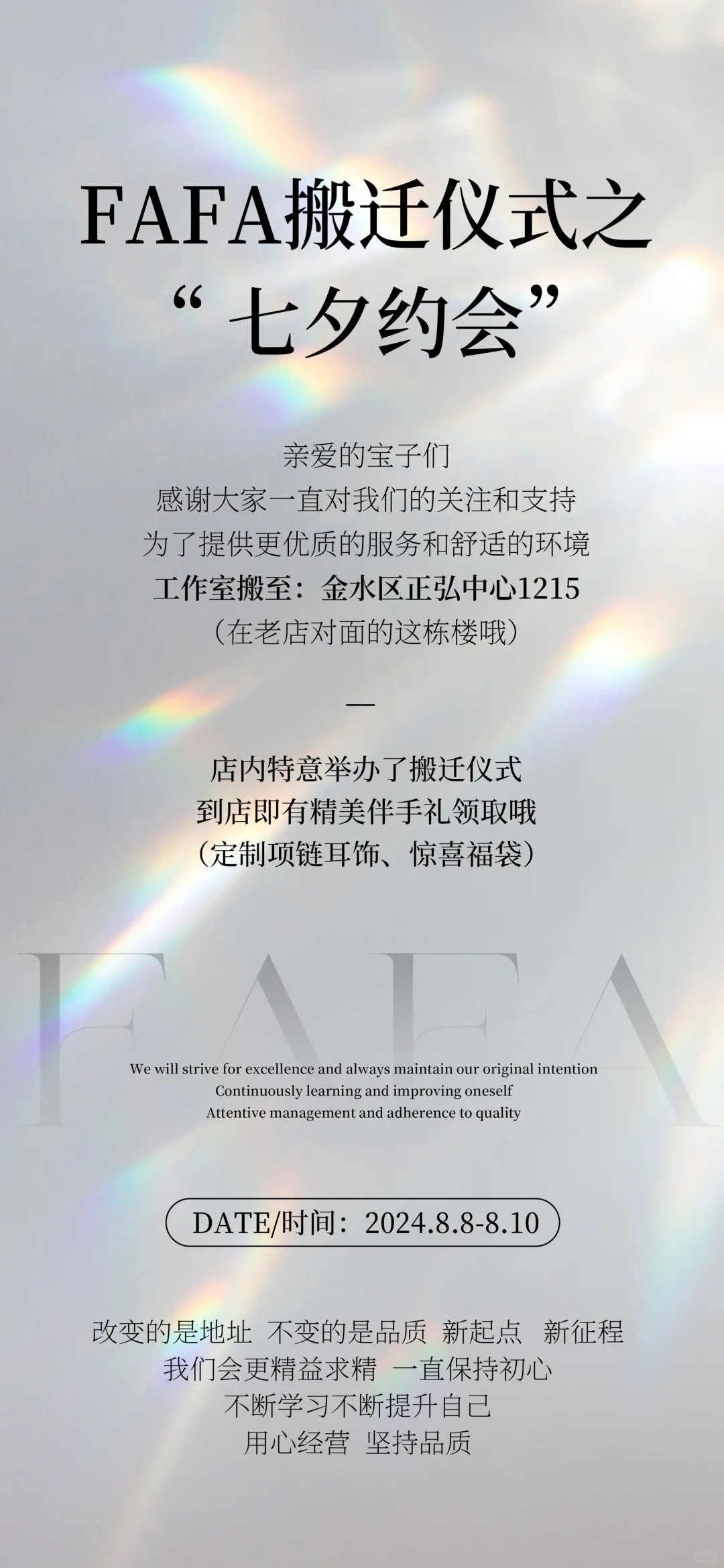 FAFA家的宝子们 来参加仪式感满满的活动📸
