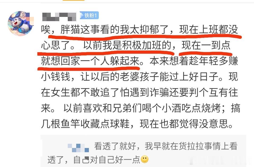 女网友们不想加班：今天身体不舒服，加班费太少......图里这人不想加班：因为胖