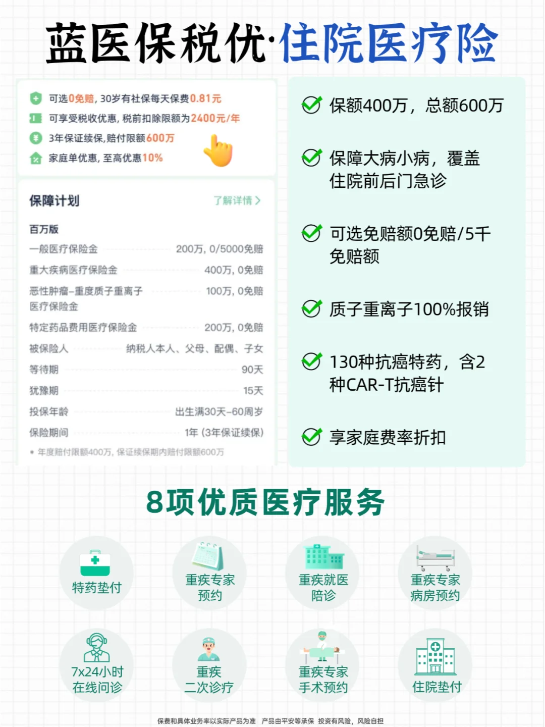 可抵💰1.2万税的保险，国家严选羊毛产品