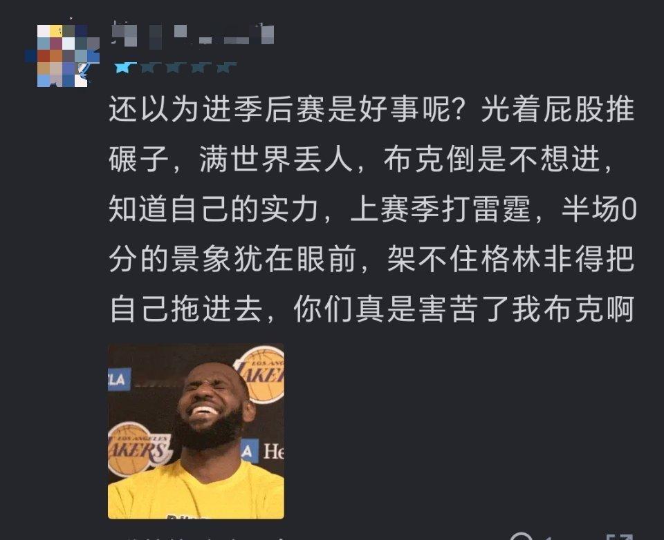 你没急吧？？？nba吐槽大会