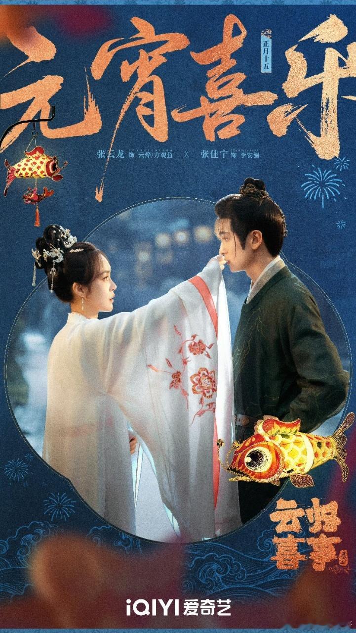 给张云龙剧宣爽了 劳模男主实锤，张云龙三部新剧密集宣传，搭档鞠婧祎虞书欣张佳宁，