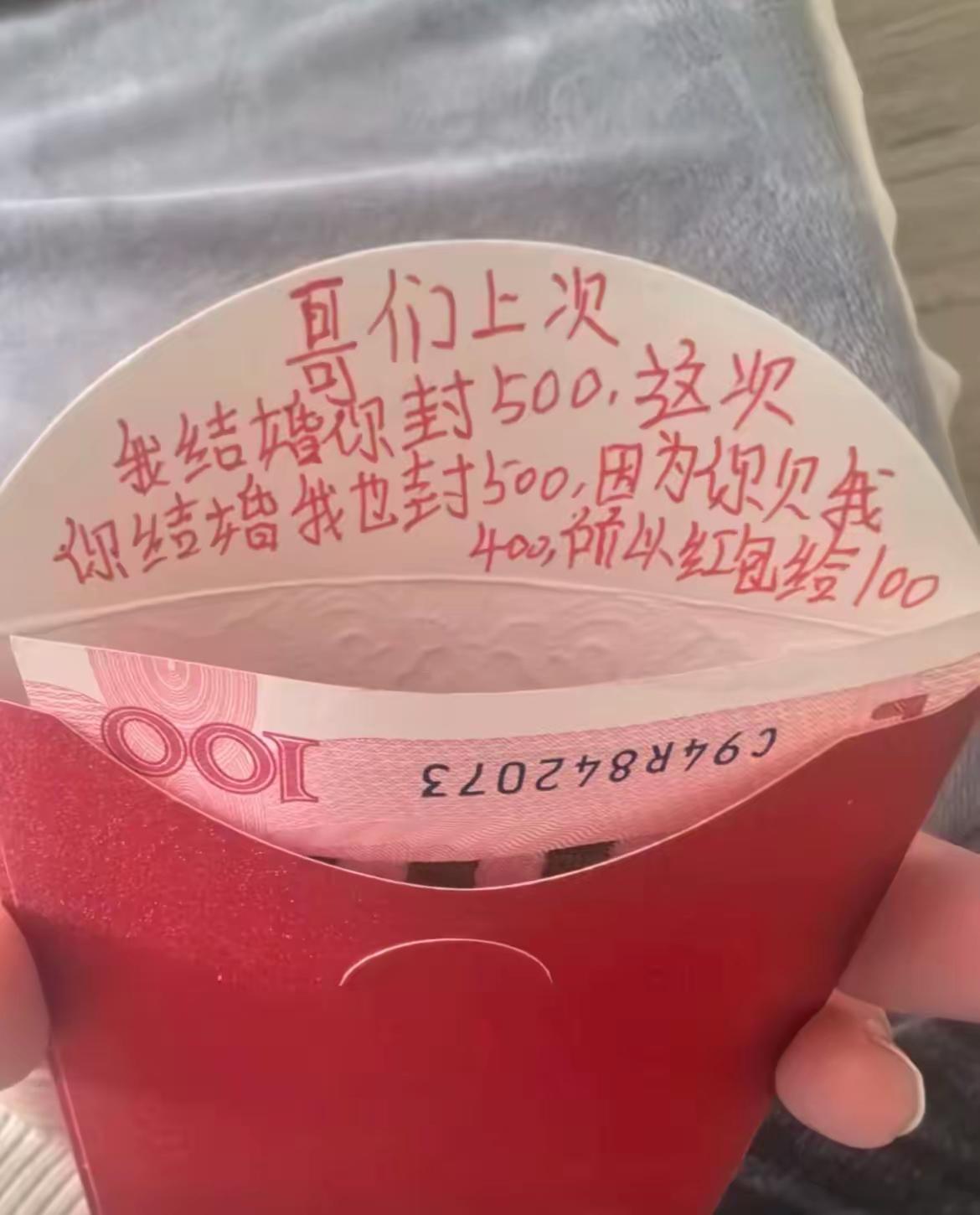 好兄弟，明算账，看着没啥毛病，但新郎的脸估计都是绿的。
估计很多人应该会支持他的