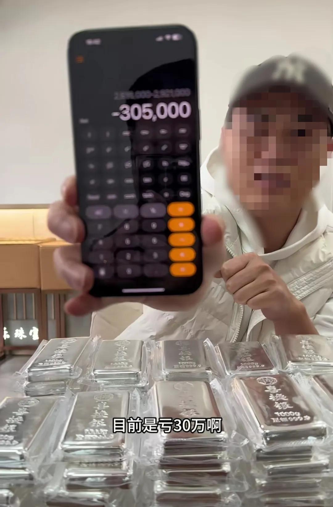 你以为只有黄金大跳水了？白银也在跳水啊！这哥们儿入手白银已经陪进去30个了！但是