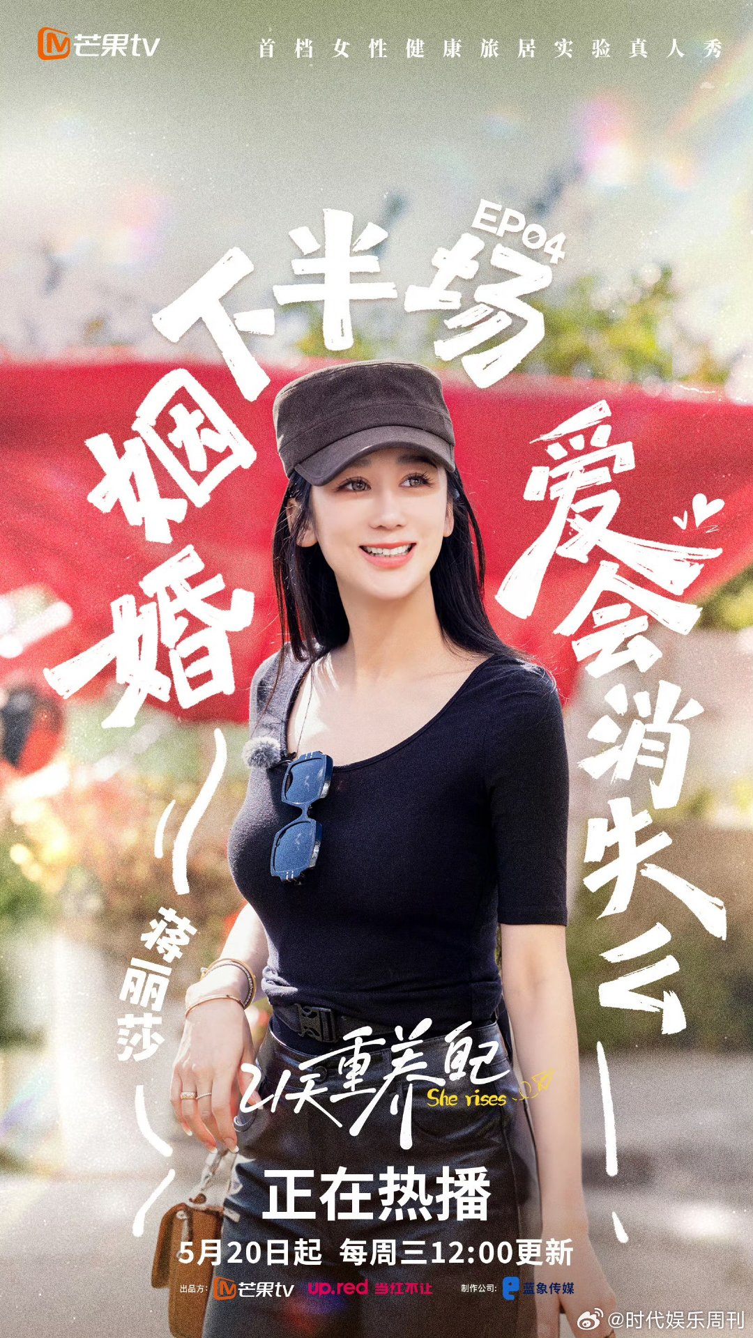 蒋丽莎AI理想型是陈浩民版段誉21天重养自己看蒋丽莎规划AI理想型才懂，心动的标