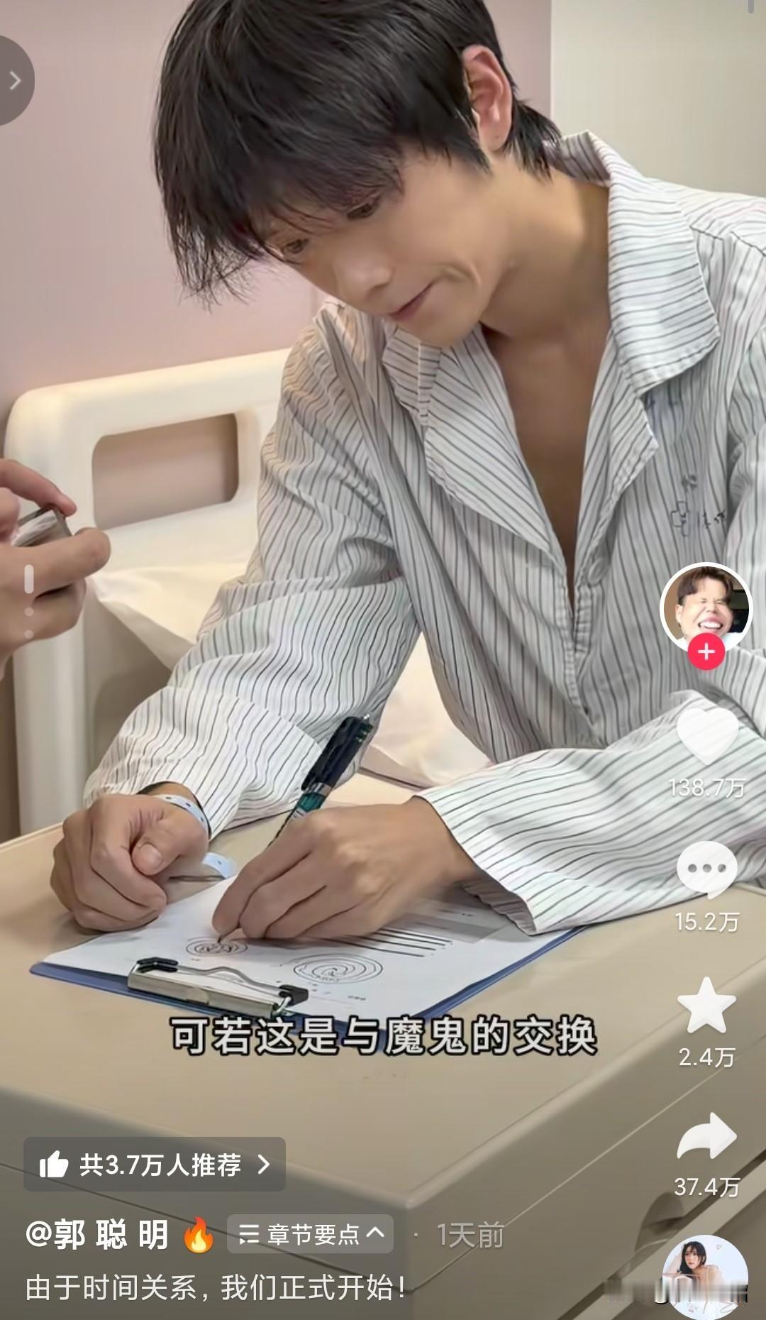 因为生病隐退，
后遗症会导致以后再能也不能唱歌了。
“郭聪明”从流量巅峰的时候生