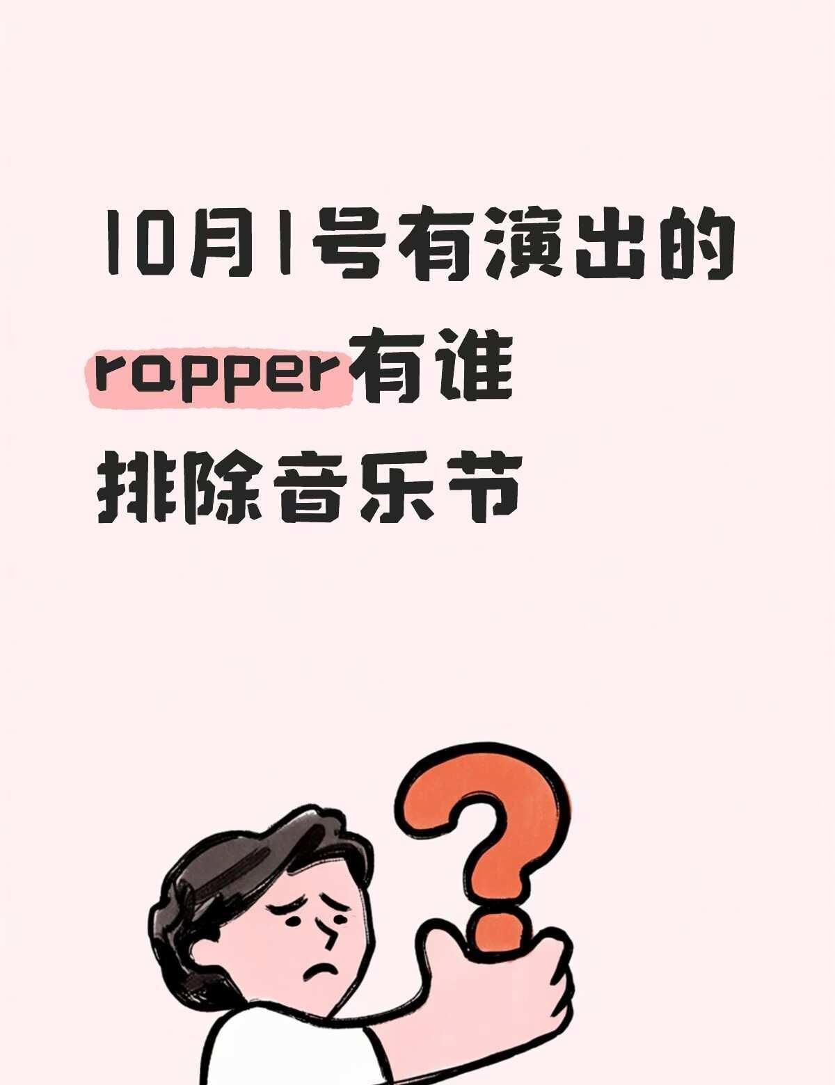求推荐说唱