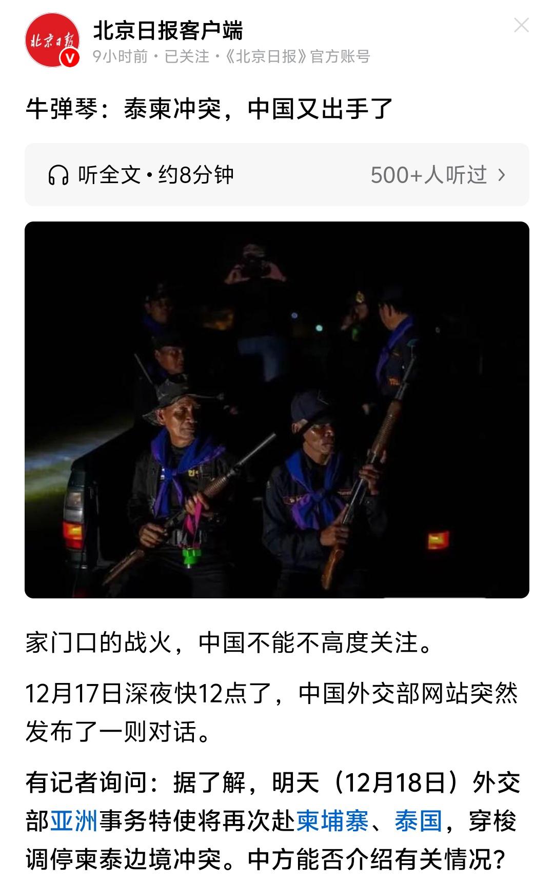 看来双方打得差不多了
都需要一个台阶
正好我们出手，做过顺水人情

柬埔寨的小洪