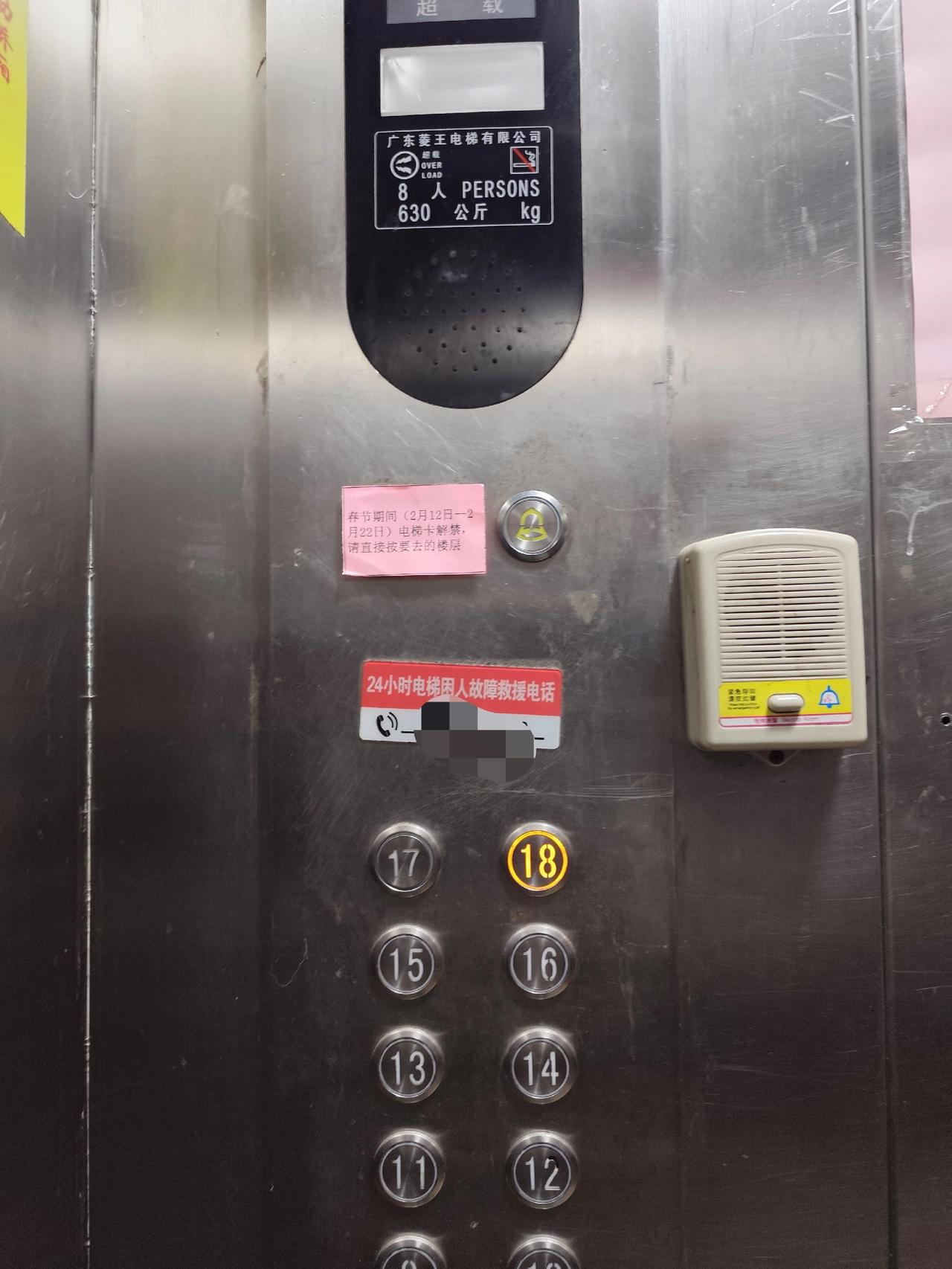 山东滕州 物业服务 梯控系统 走亲访友 记录真实生活