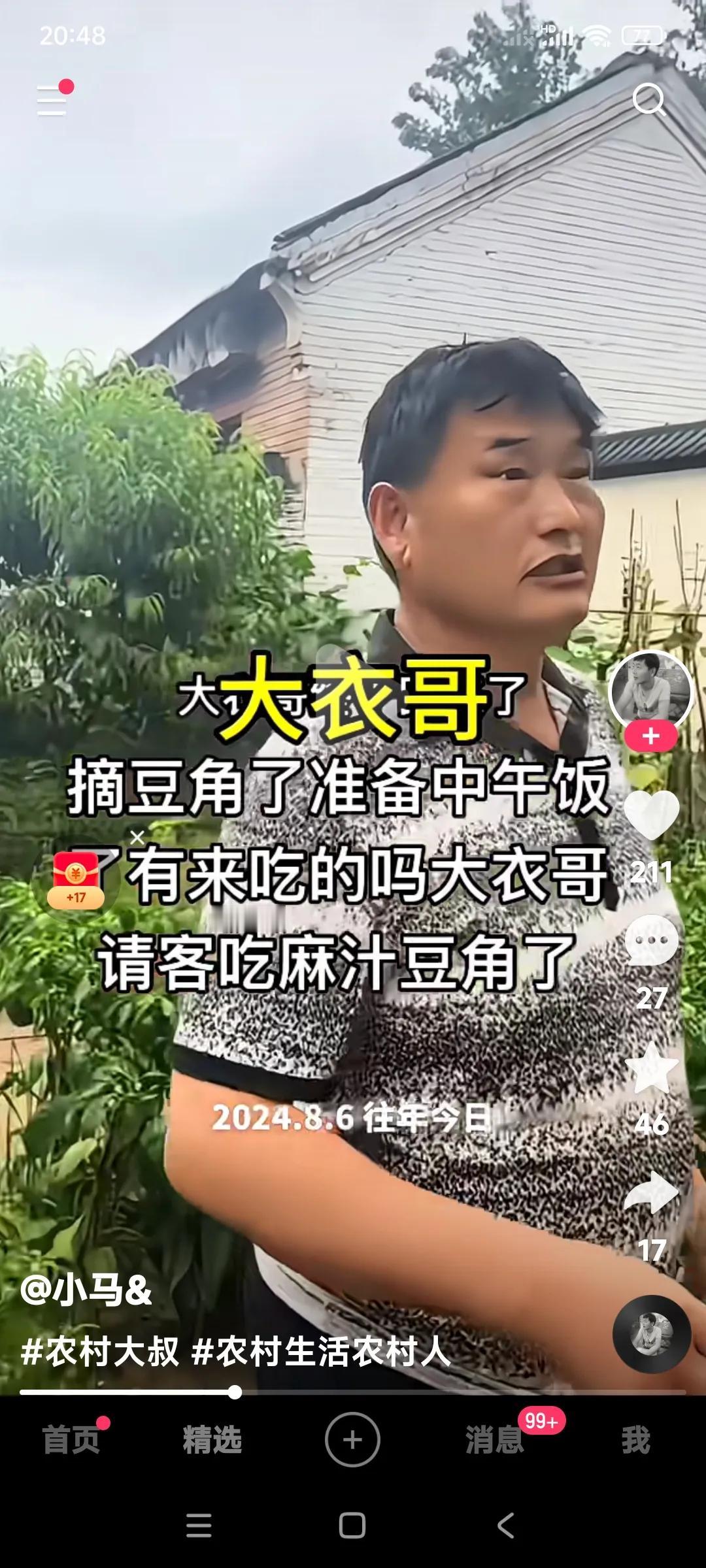 粉丝们今天有福了。

大衣哥到菜园子摘豆角，今天中午饭吃猪肉炖芸豆粉条子。

大