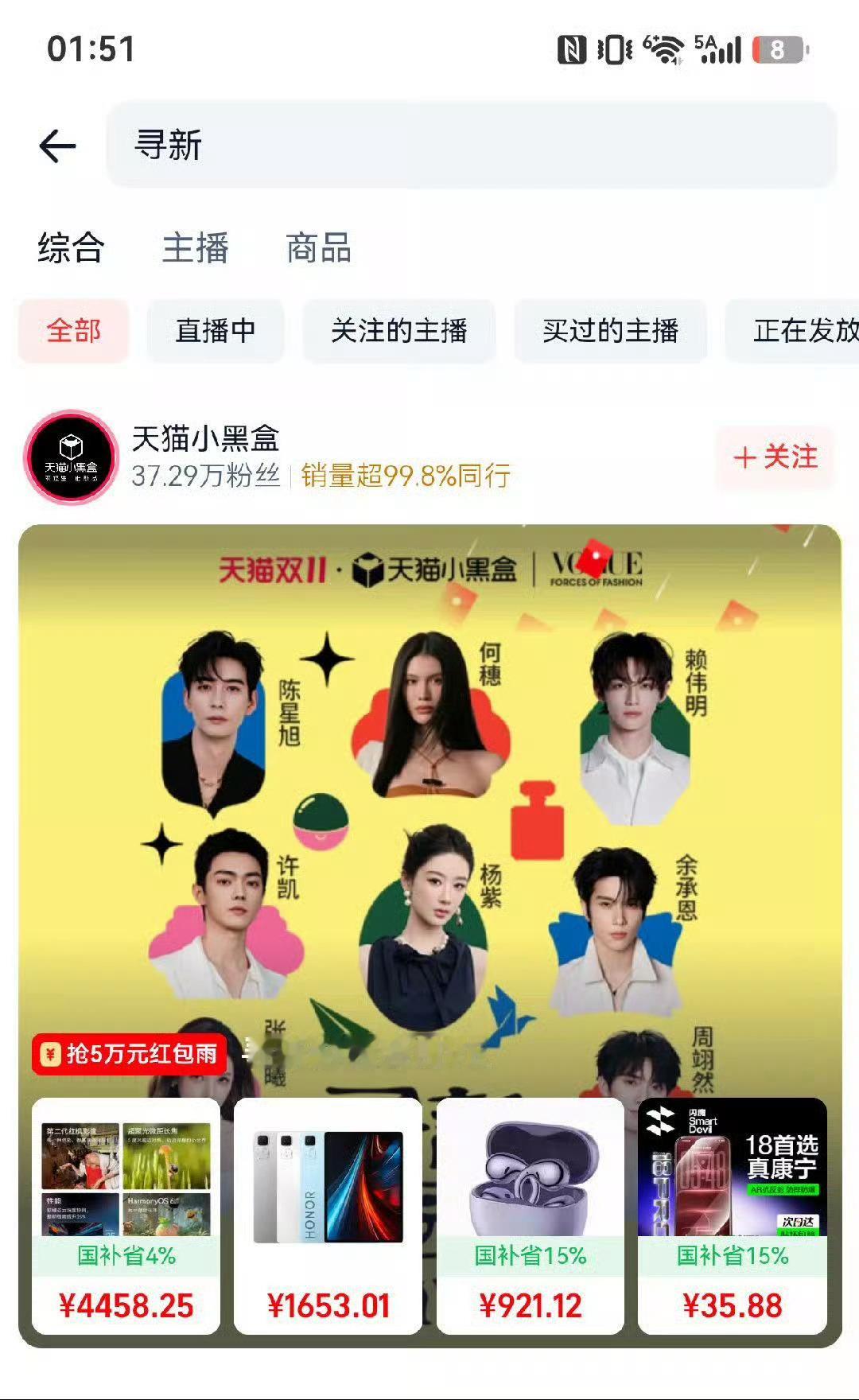 杨紫[超话]vogue时尚之力盛会 三点钟看杨紫美美直播，开始之前，大家百度🔎