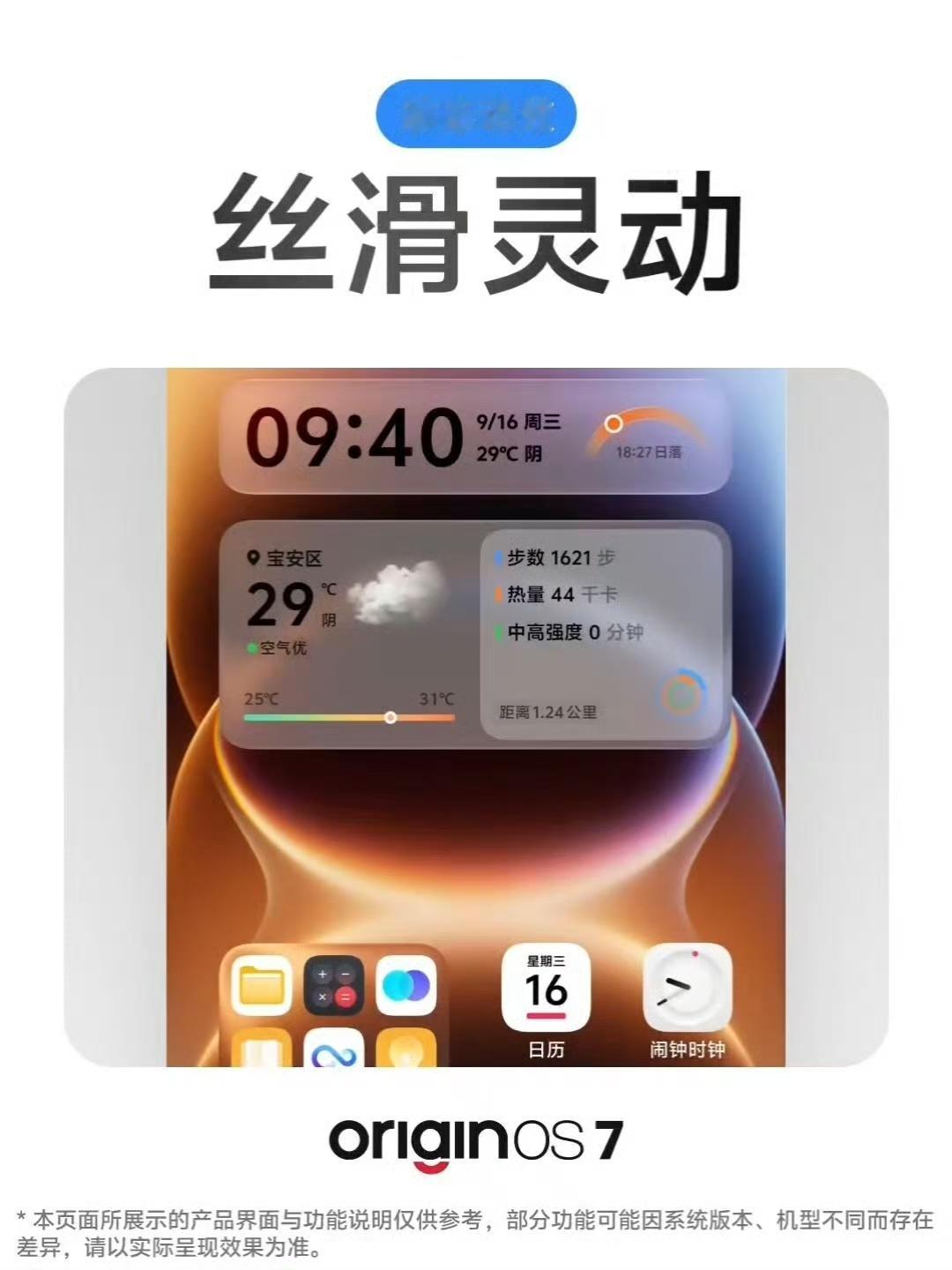 iqooOriginOS7OriginOS7这个液态动效真的好用看相册切换、闹钟