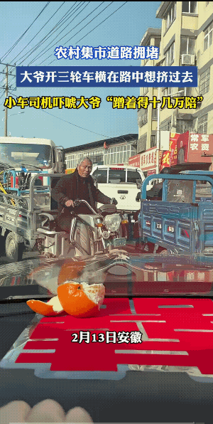 小车司机能唬着大爷吗？这还真的是一个问号。
左右都是车，大爷他皆有可能一时半会还