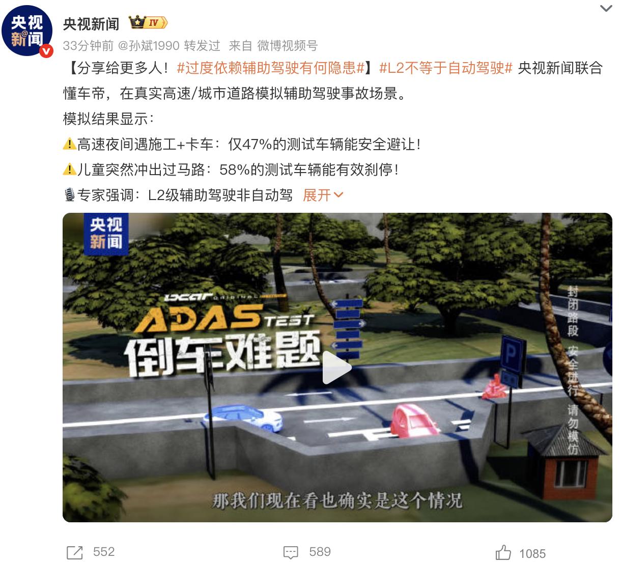 懂车帝这次高速测试可是有央视新闻背书，包了一条真正高速来进行，在国内哪个商业公司
