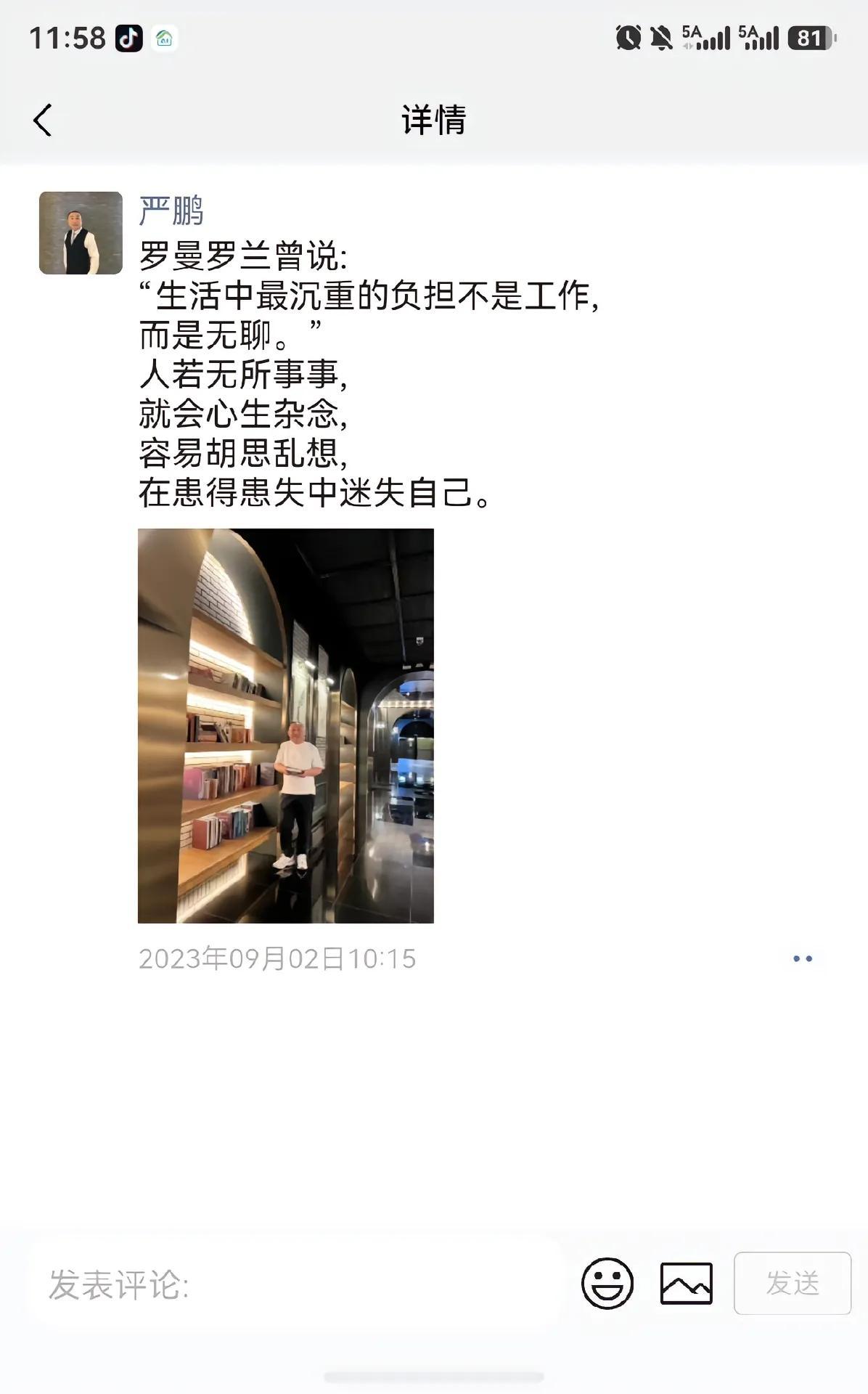 严鹏如此正能量的您，怎么舍得抛弃一切就 ，赵贵 做人做事不能这样王玉雯 赛格别来