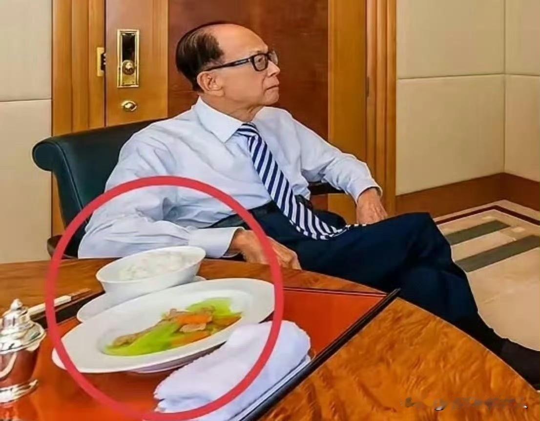 妈呀！李嘉诚吃的菜这么清淡？
米饭🍚有点多！