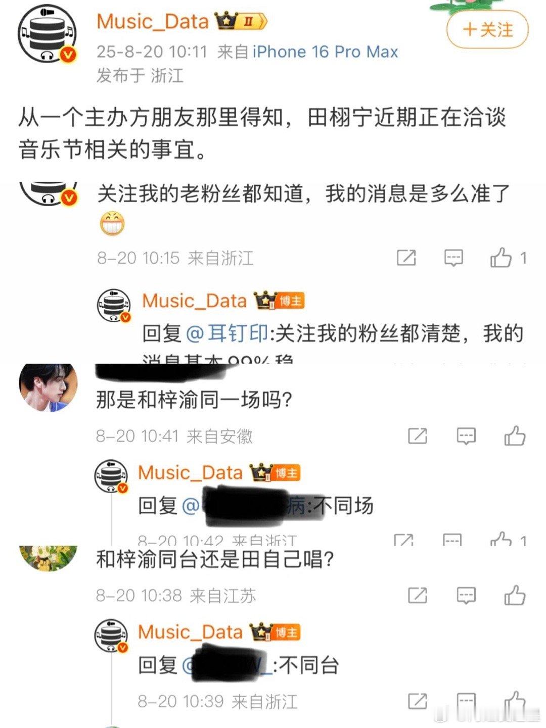 说实话，我不太信华策会让田栩宁去音乐节，还跟梓渝同一场，更不可能了[二哈] ​​