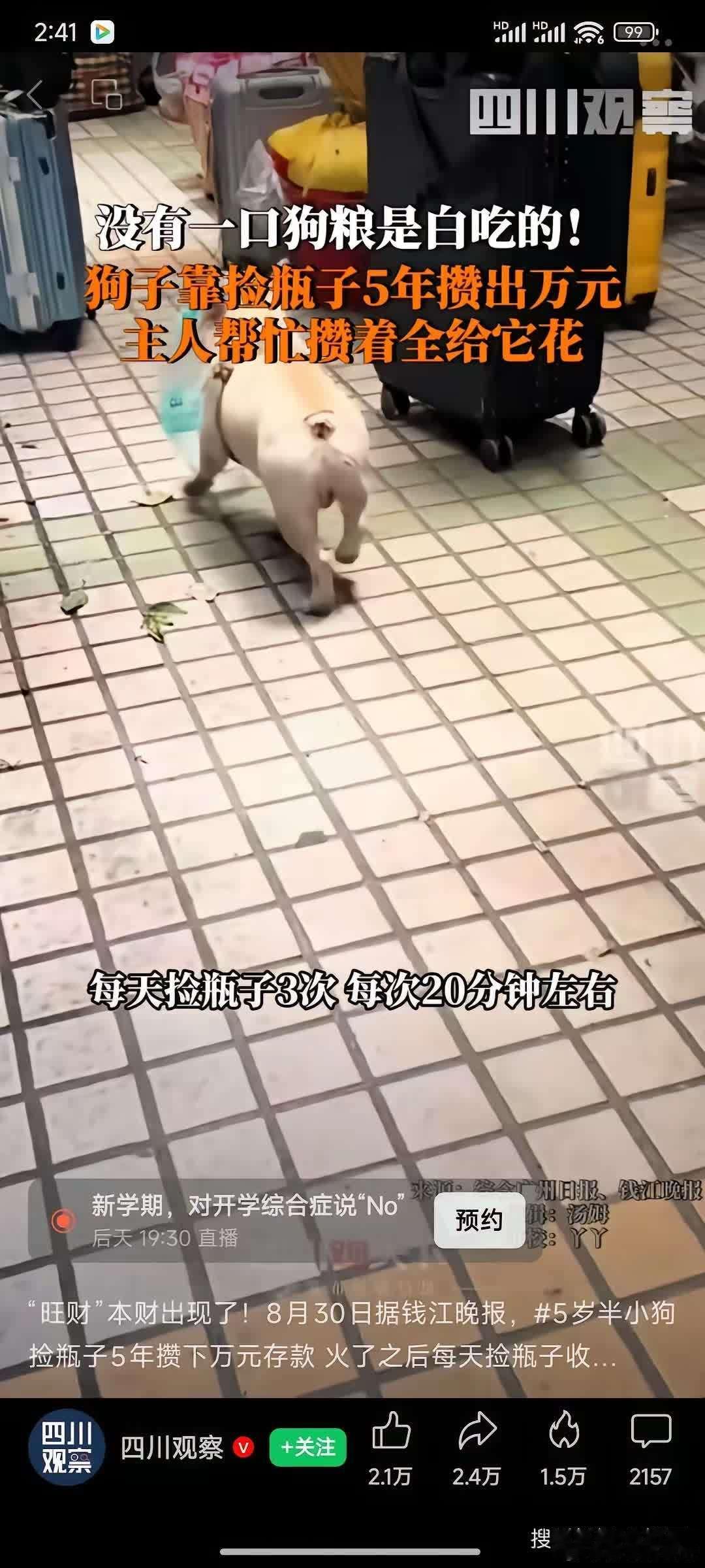 对这条新闻表示怀疑。啥瓶子攒个五年就能卖万元。现在瓶子这么值钱吗？热点观点 ​​