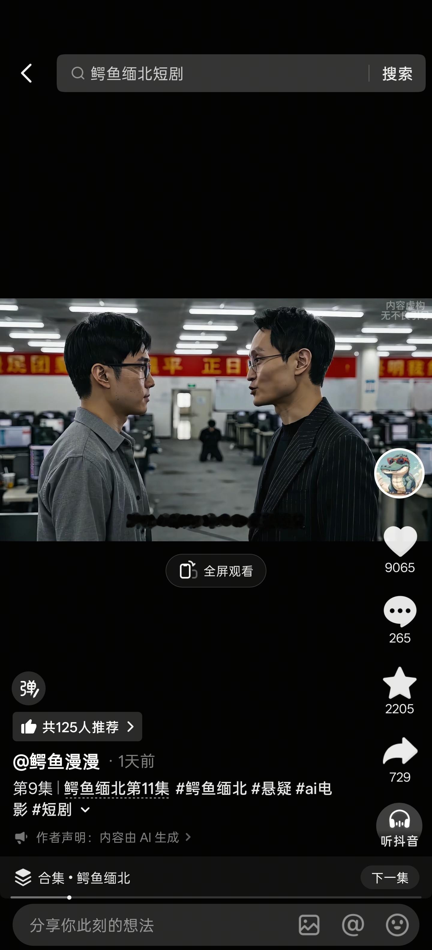 最近 AI 视频确实越来越逼真了最近很迷上用 AI 科普美食来头和缅北小说短剧感