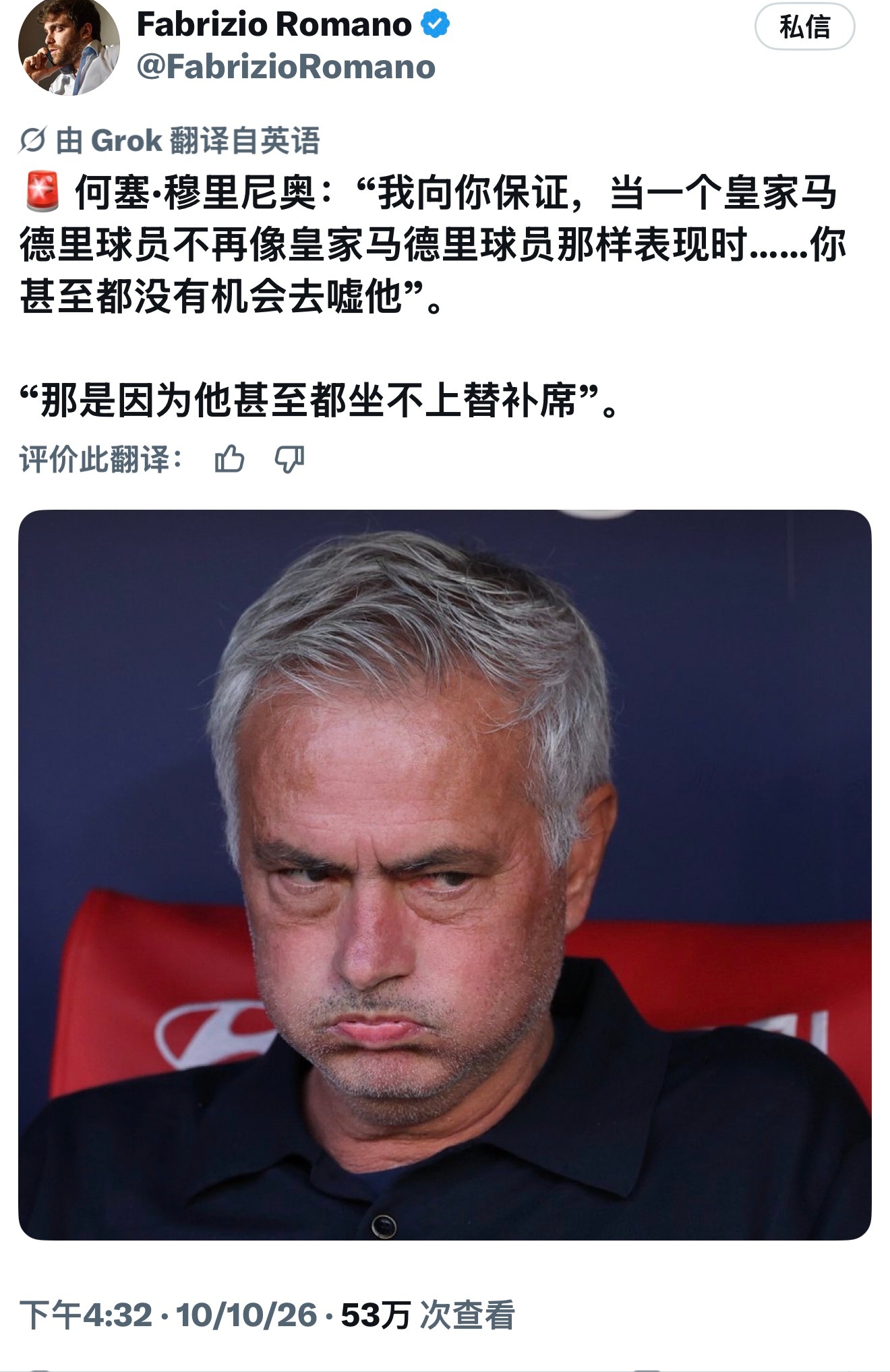 罗马诺怎么这么爱用这张图 ​​​
