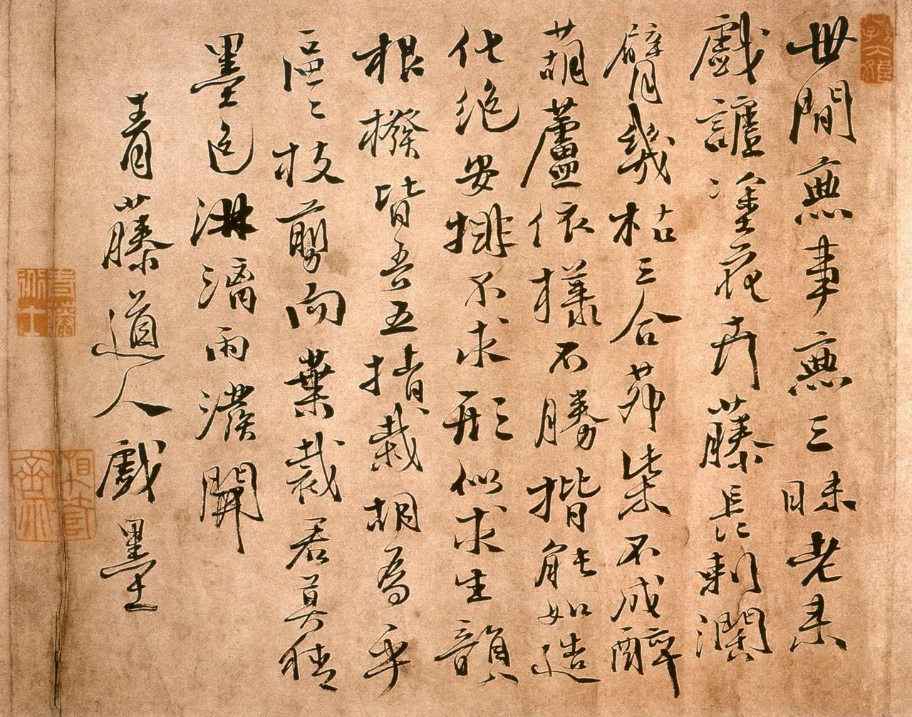徐渭花卉人物图卷题诗书法欣赏