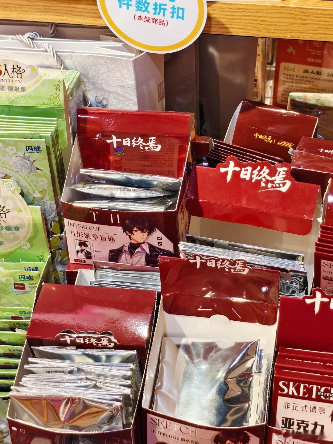 十日终焉到底为什么这么火.....还有它的谷🤔🤔 