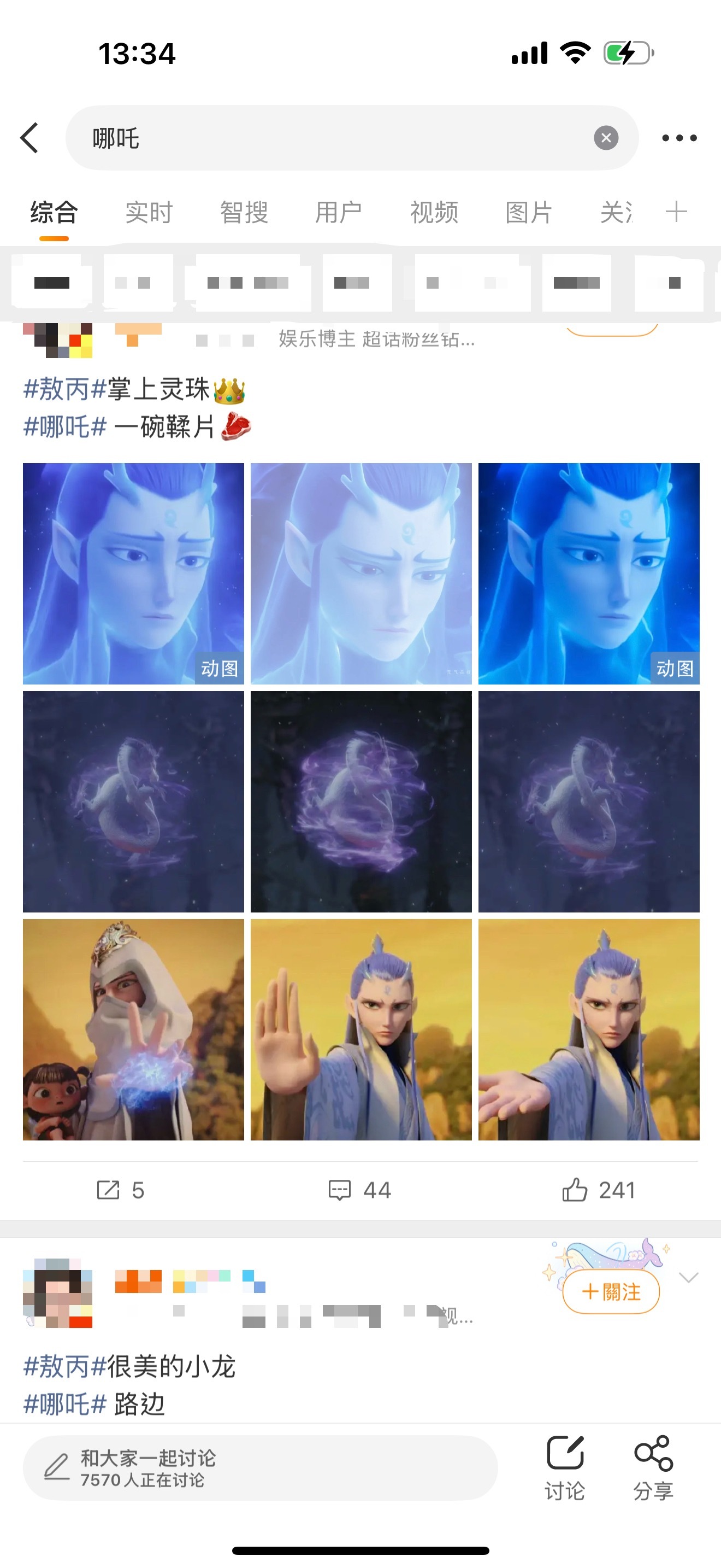 哪吒 广场是被敖丙 涂了吗，电影播这么久了怎么还在打