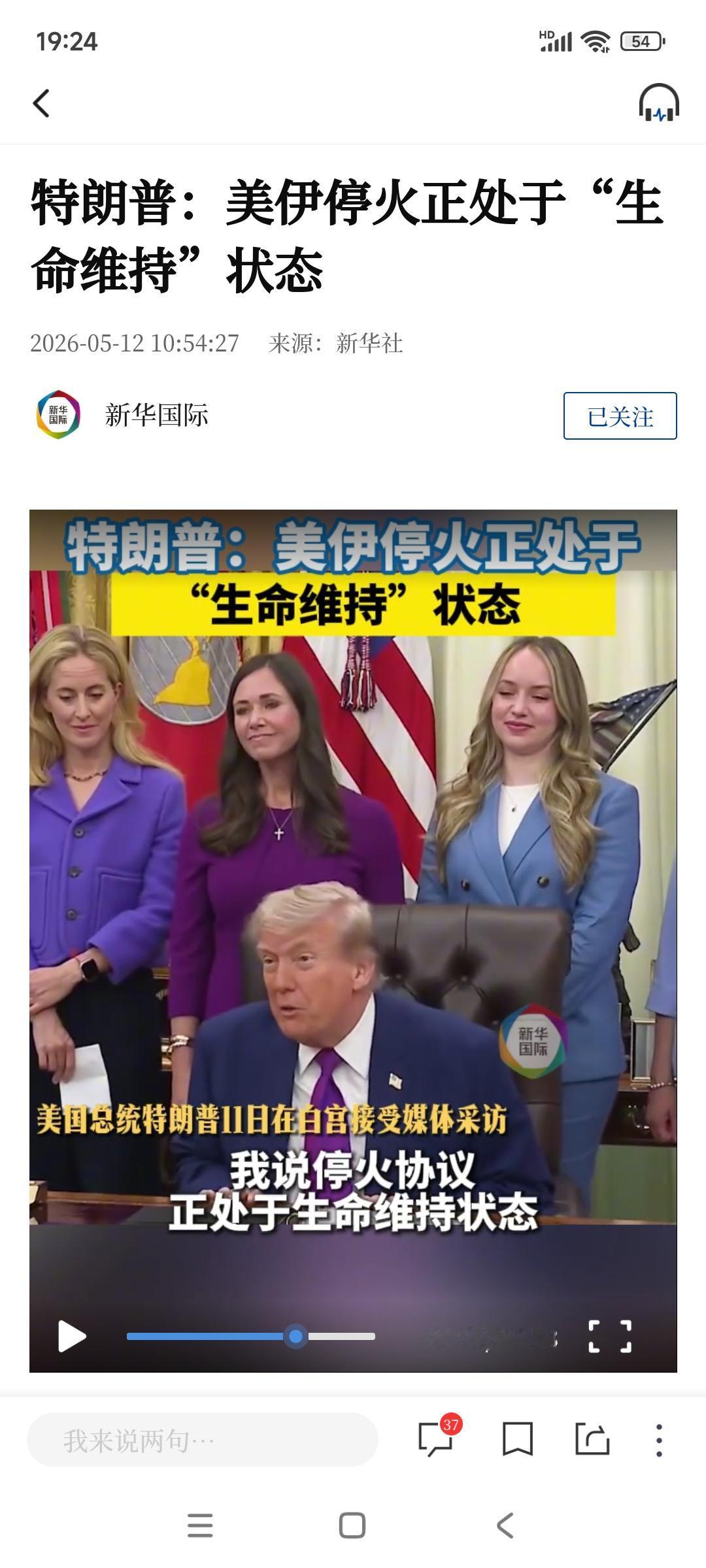 特朗普是不是每次在接受媒体采访时，都有这么多女保镖在身后保护呀？