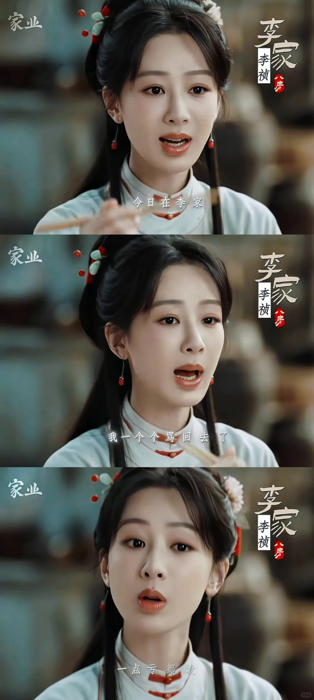 李祯长着这张嘴不受一点气家业 灵啊，这个李祯小嘴叭叭的绝不吃亏好可爱啊杨紫