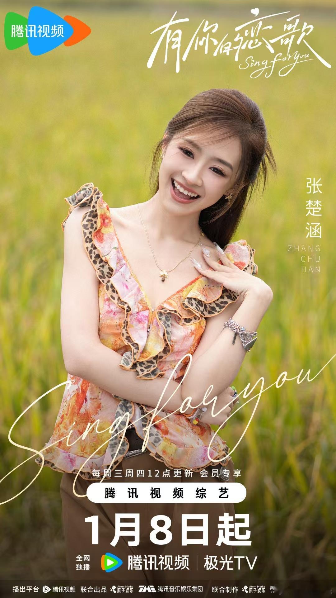 新恋综素人颜值  有你的恋歌  新恋综《有你的恋歌》素人颜值太高，天然帅哥靓女齐