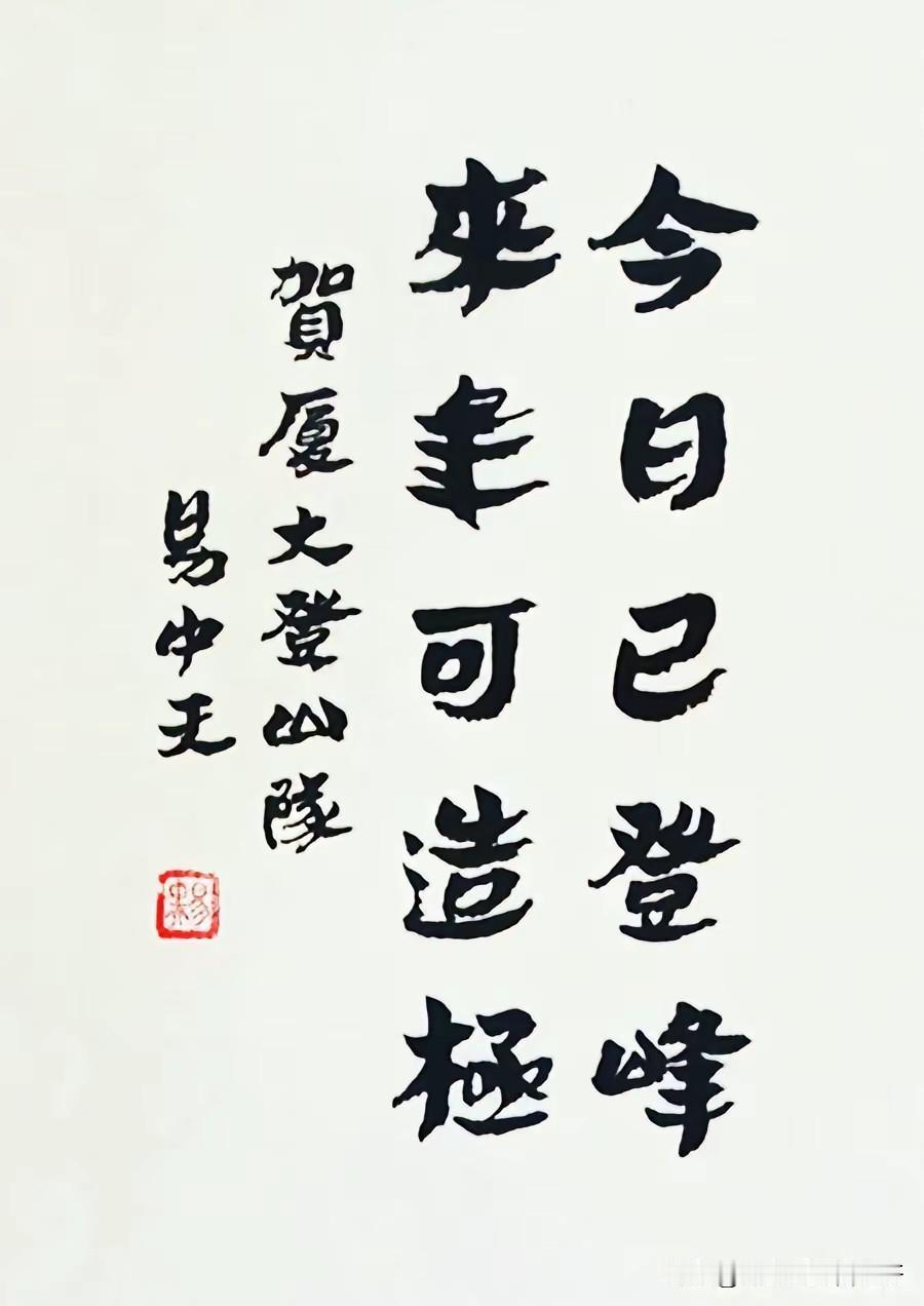 这人啊！怎么有了名气之后，总爱留下一些墨宝！
这样的感觉真不好！
贾平凹好画好字