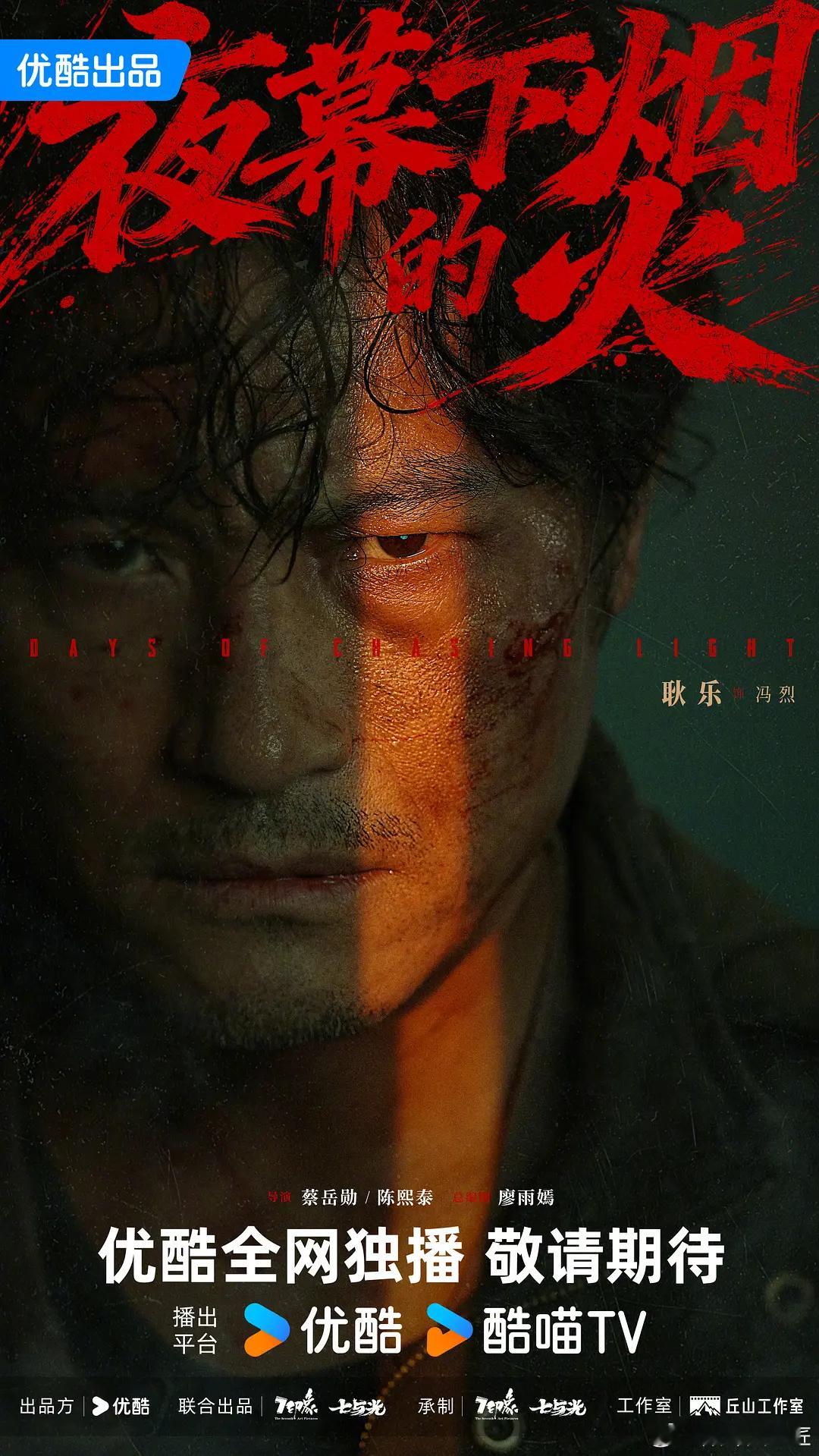 剧照2！20年前的一场震惊全国的当街银行抢劫案，这场抢劫案中数人丧命，两名劫匪各