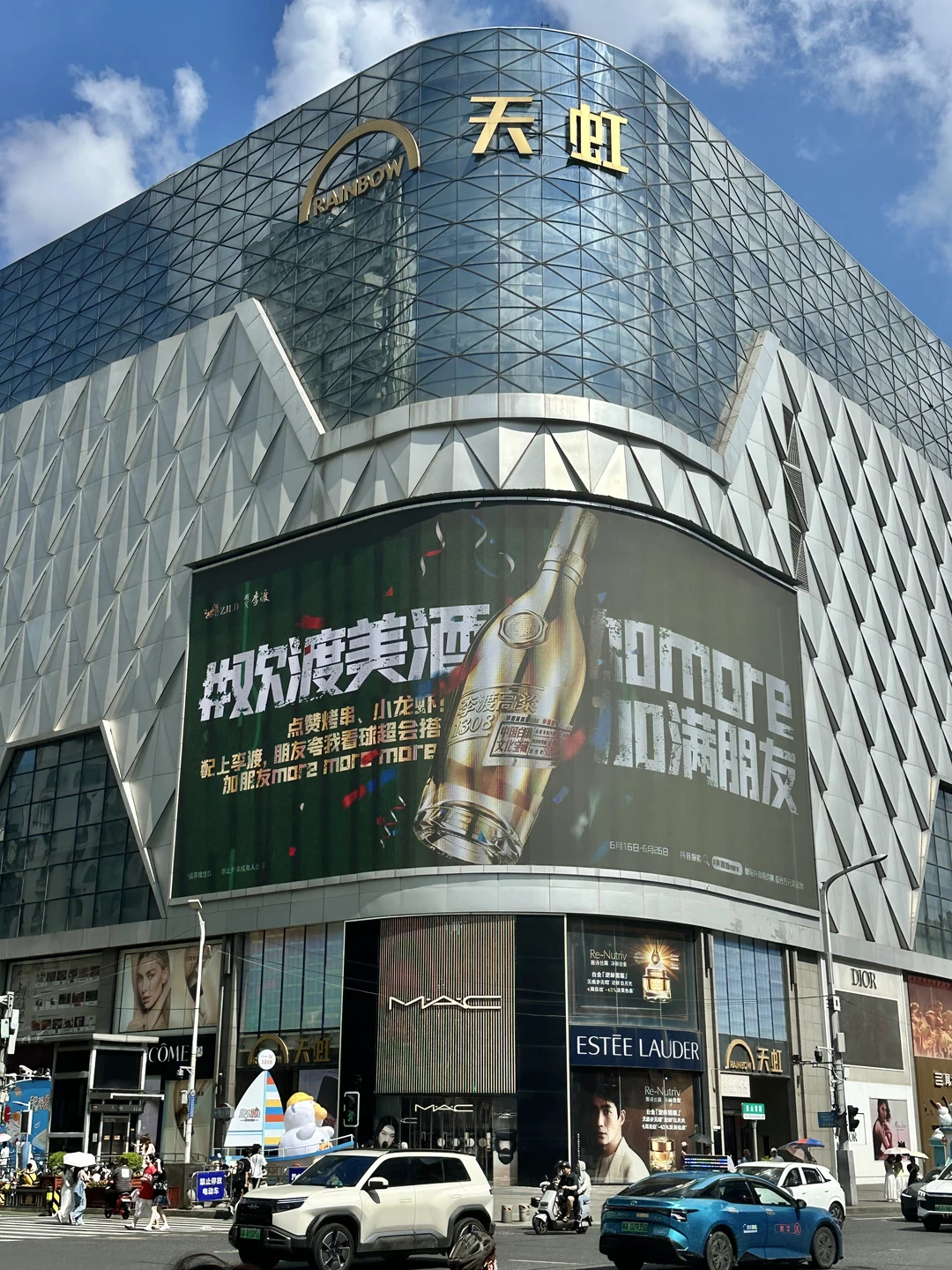 ⚽️这个夏天欢渡美酒加more！