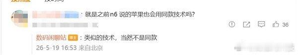 曝iPhoneUltra无折痕技术和OPPO类似这个很正常的呀！之前就有传苹果在
