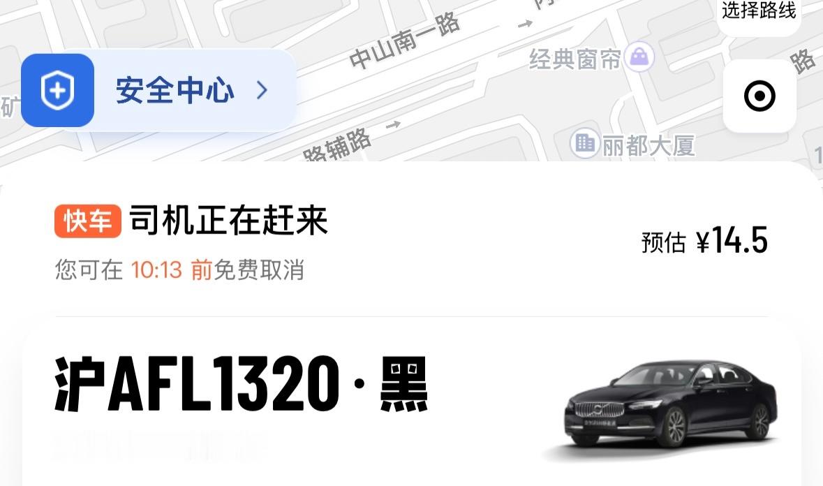 打车去kpl电竞中心，这个车牌号是什么意思 