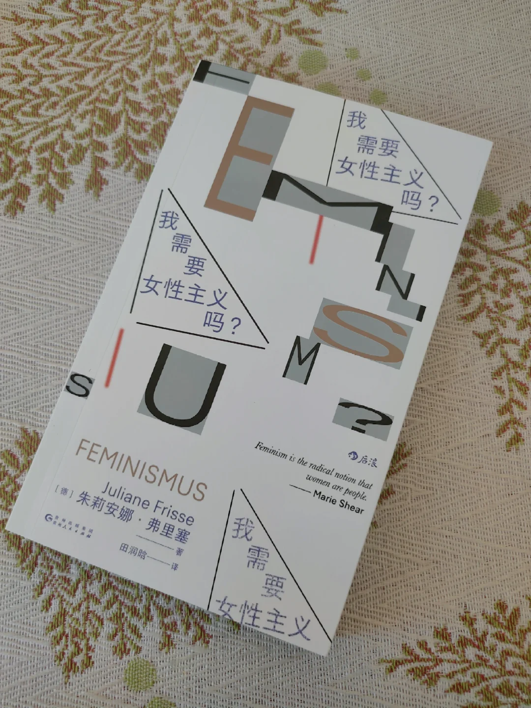 👀你真的理解女性主义吗