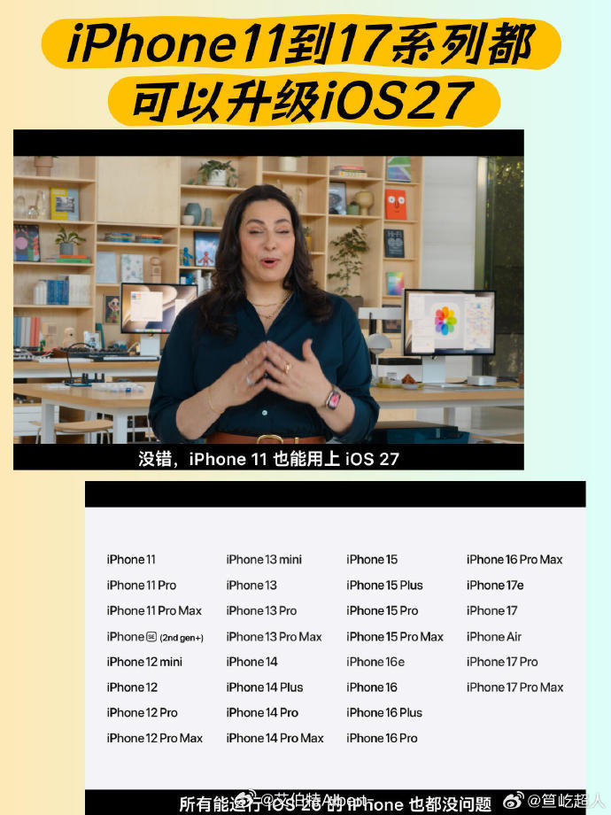 iPhone 11都能升到 iOS 27，为啥我们的车机和智驾系统总是被忽视呢？