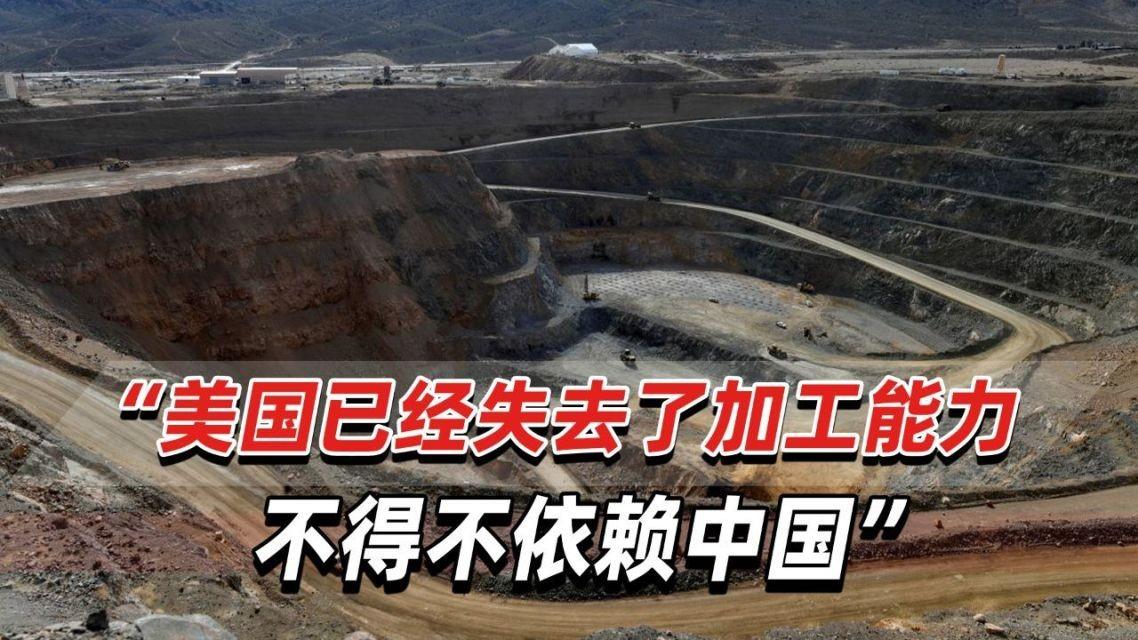 马斯克一句 "美国根本不缺稀土，全世界都能挖，但挖出来的稀土都得送到中国加工，"