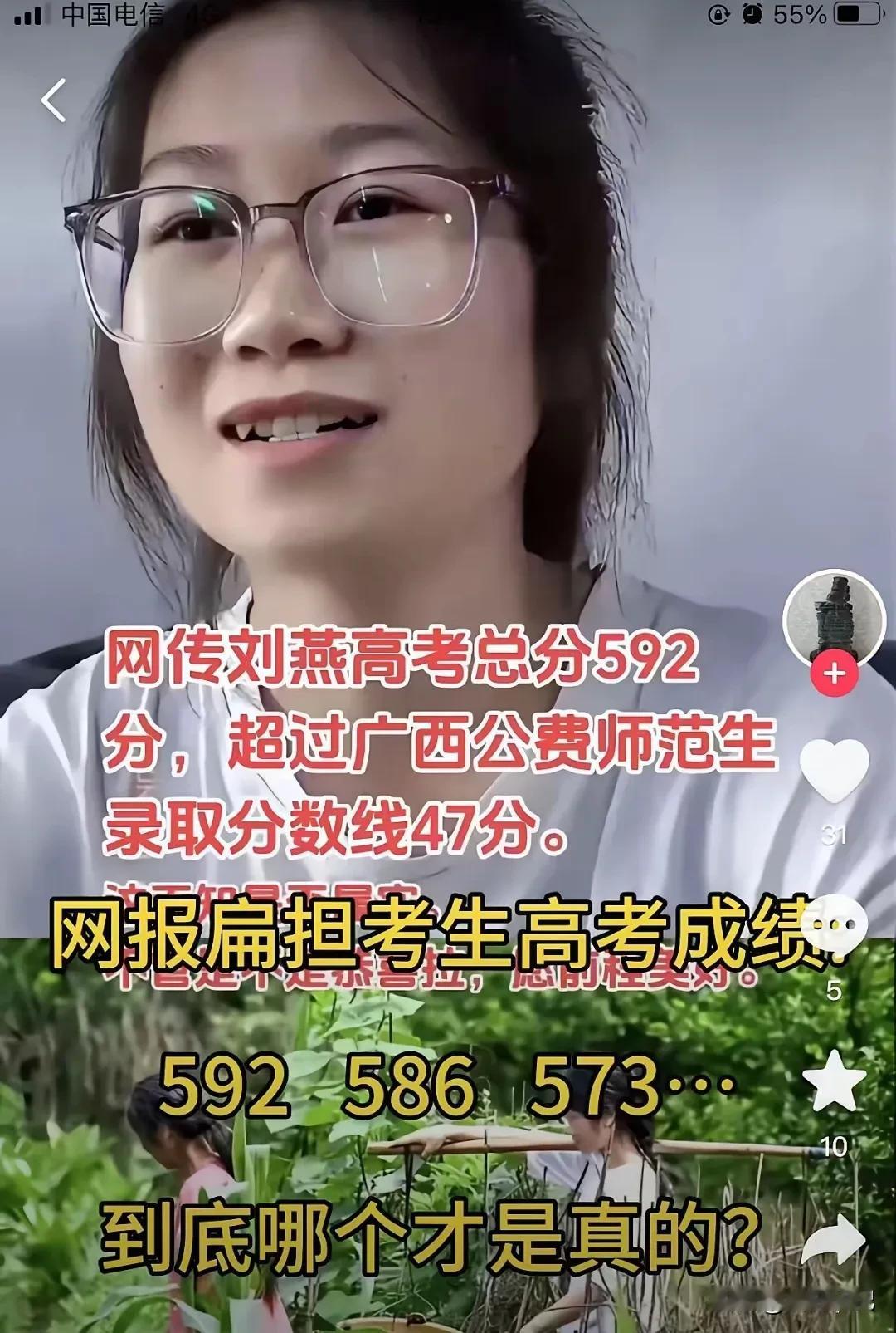 “扁担女孩”真实高考成绩出炉，非网上猜测分数，静待本人公布吧

网友们紧盯的“扁