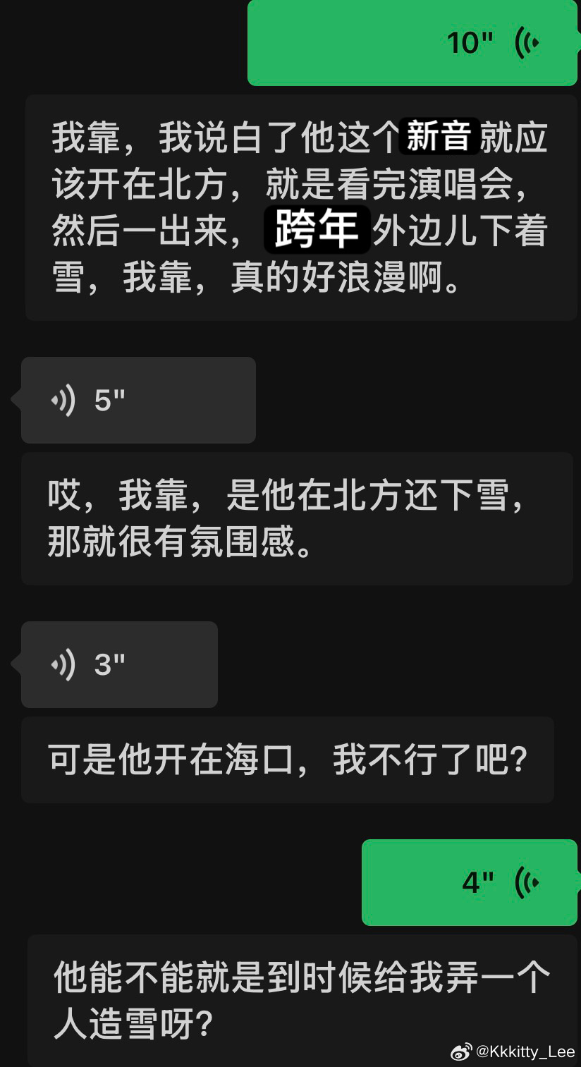 我能不能梦一个人造雪 ​​​