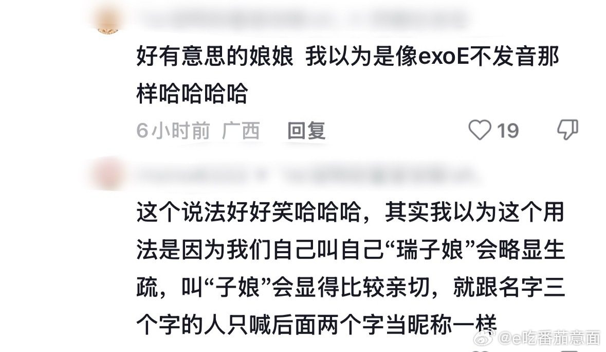 娘娘怎么这么可爱 