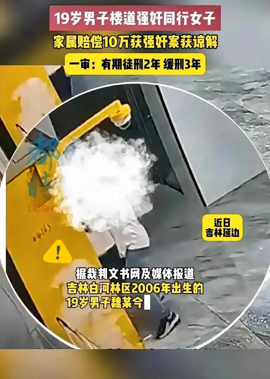 这胆子是有多大！吉林延边19岁男子，酒后凌晨送女同事回家时产生邪念，在女子小区楼