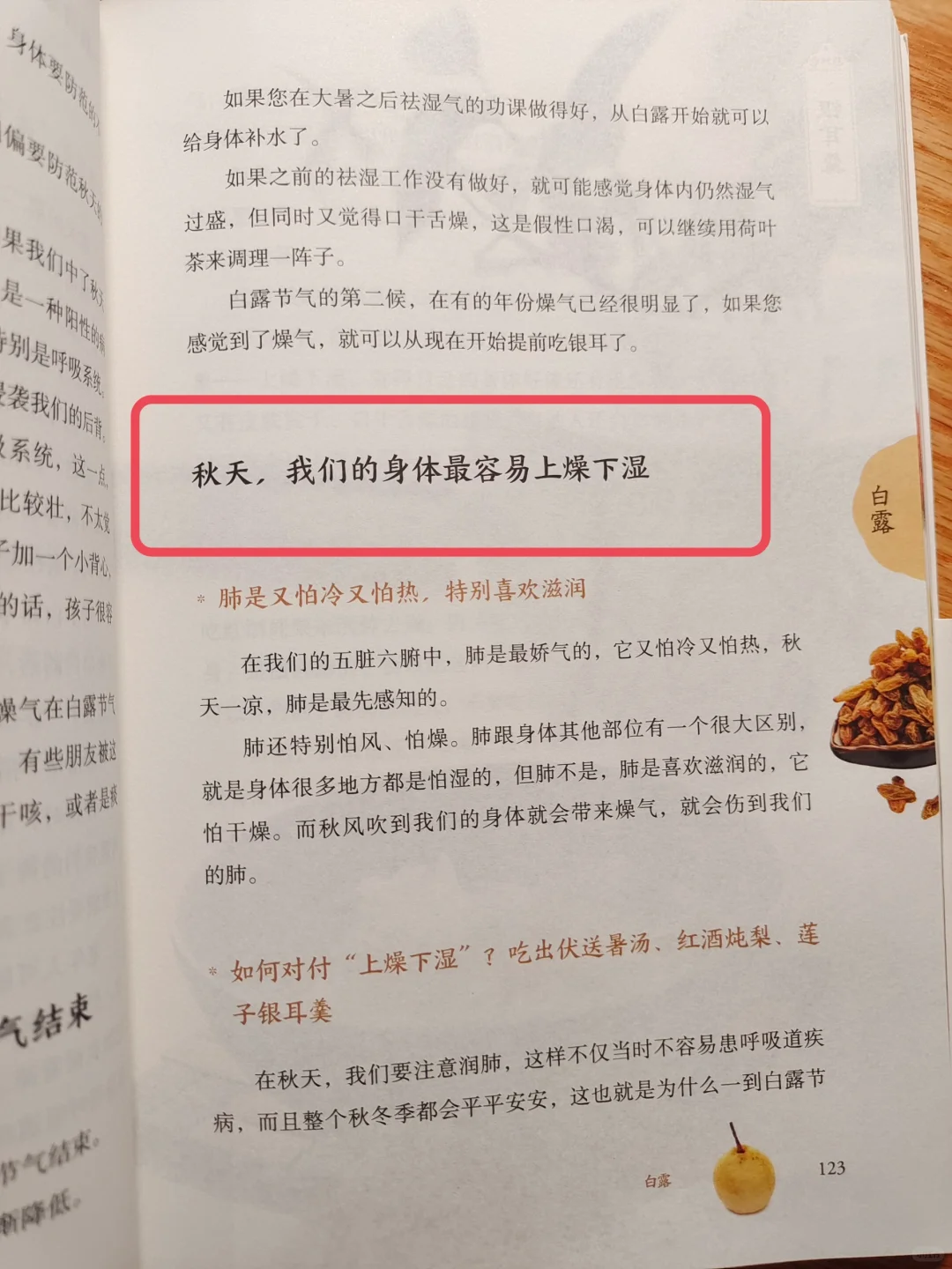 陈允斌老师——秋天，补水少不了🔥🔥