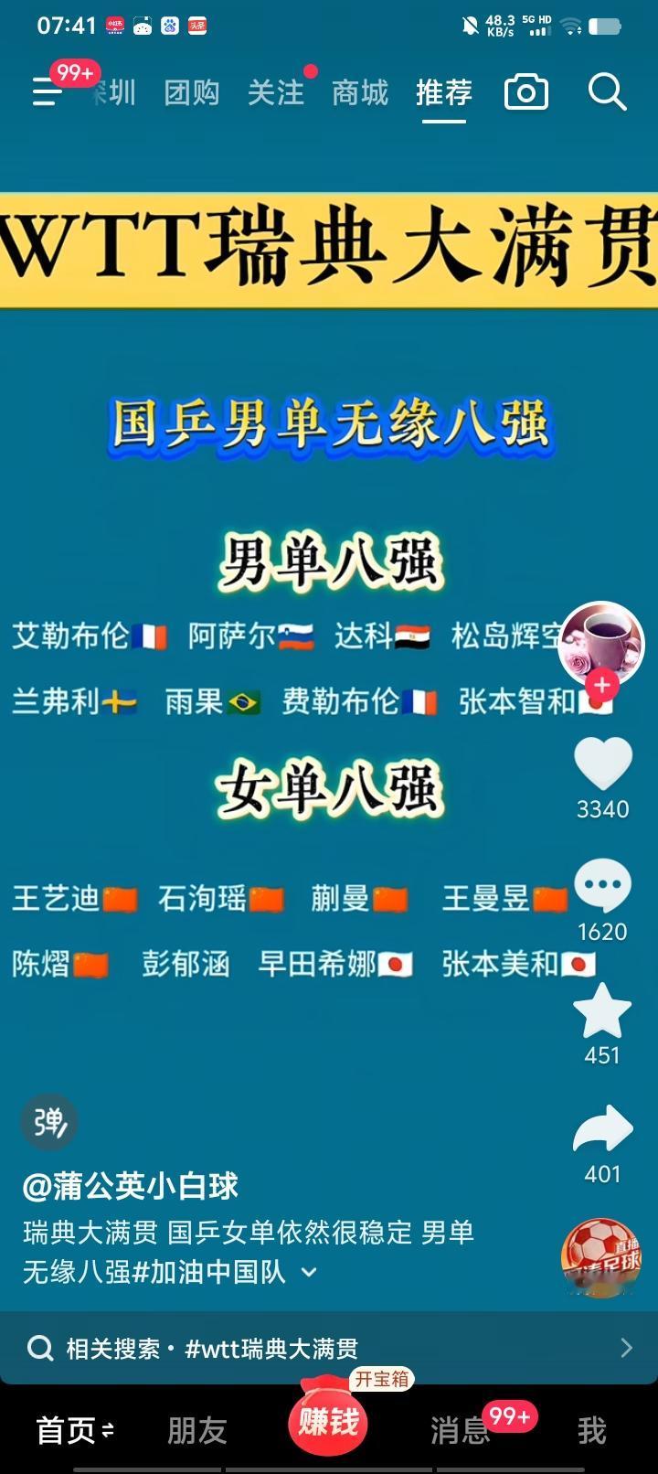 中国男子乒乓球队又全军覆没了，这才隔几天啊。距日本横滨大满贯赛之后，正在进行的瑞