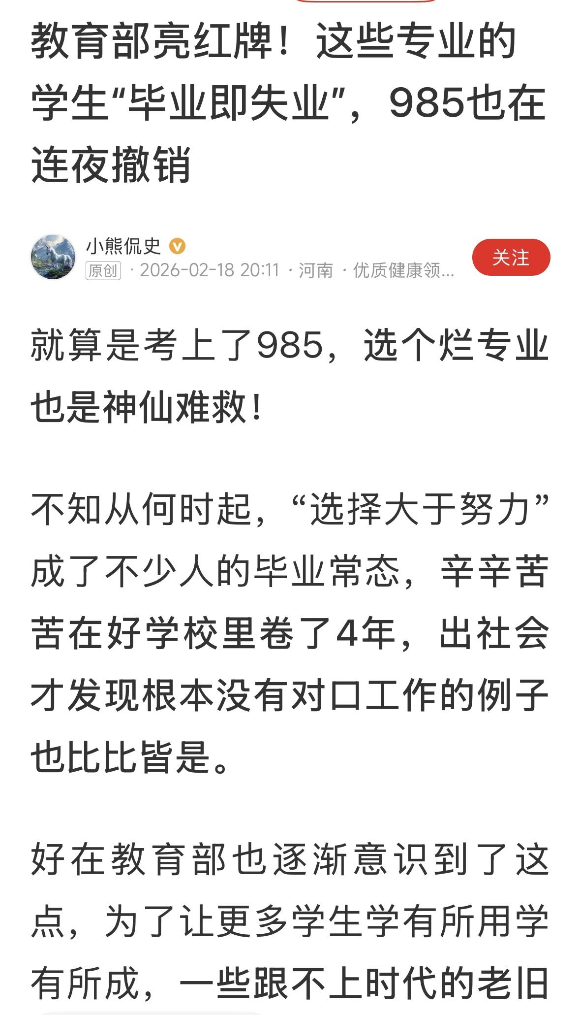 如果还抱着传统的学以致用专业思维，哪个专业都过剩，其实，大学是学本事，越思维方式